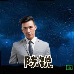 陈锐